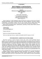 Musulmon sulolalari.pdf